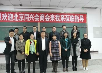 2014唐院就业指导