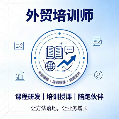 外贸培训师岗位职责,任职要求,MBTI人格画像全解