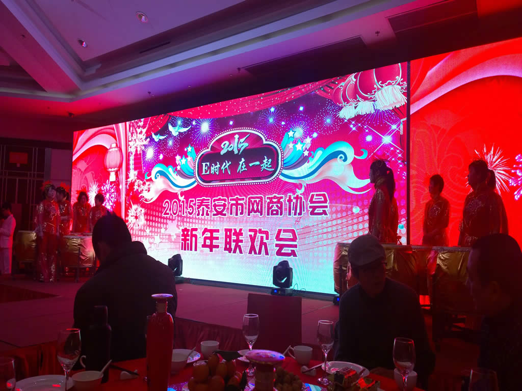 2015-1-26 泰安网商会成立受邀观礼晚会