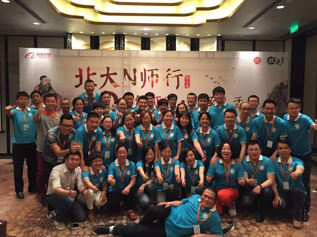 2015-5-14 贸博士受邀参加阿里巴巴北方大区北大N师行合影