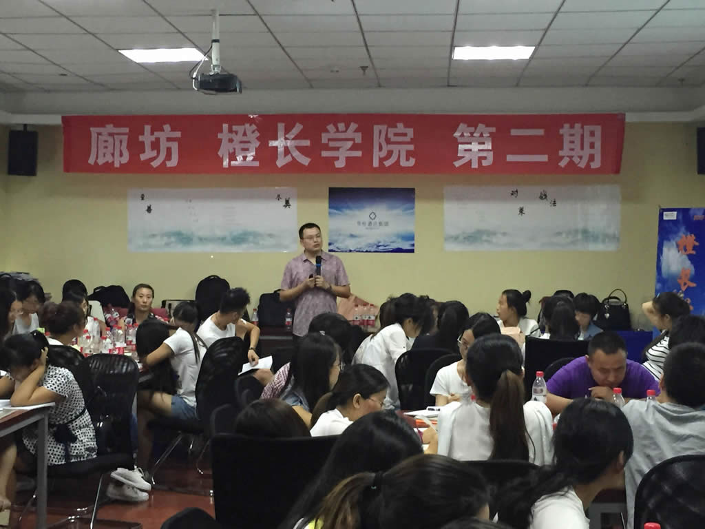 2015-8-21 贸博士受邀廊坊第二届橙长学院外贸技能培训 贸博士分享