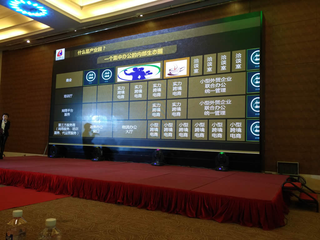 2016-1-19 贸博士受邀沧州网商会年会观礼